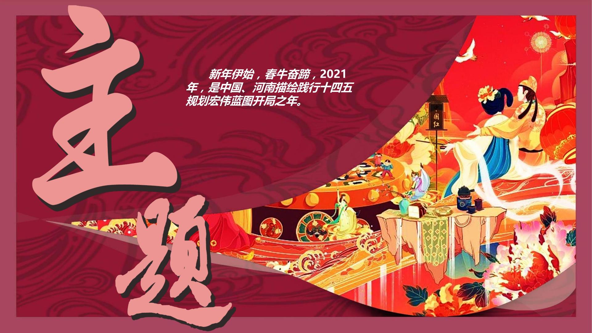 多媒体戏剧《裂变》